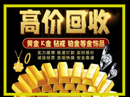 珙县黄金回收