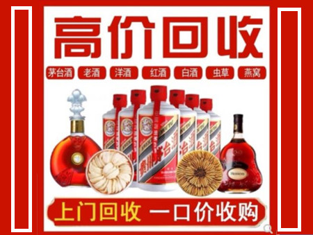 珙县回收名酒