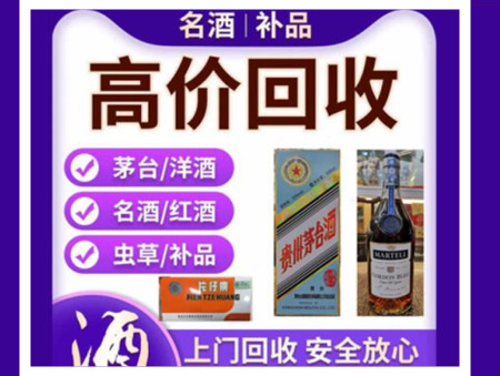 珙县烟酒回收店