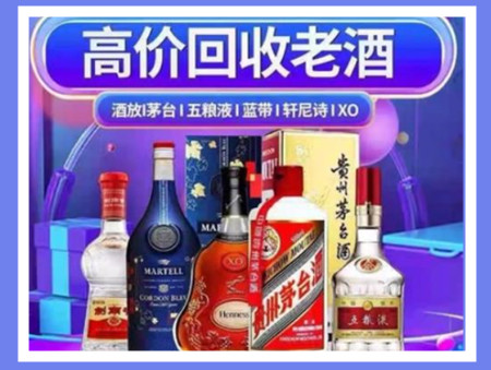 珙县老酒回收店